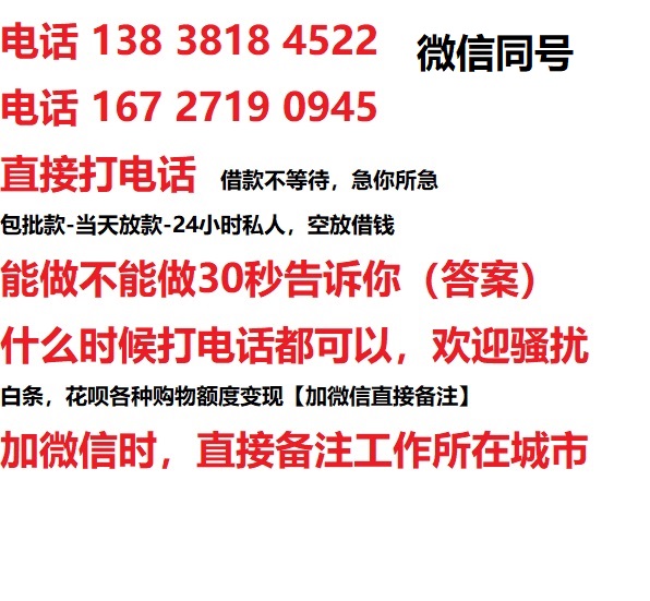 解放借钱上门放款|解放线下个人借贷周转|解放私人放款联系方式